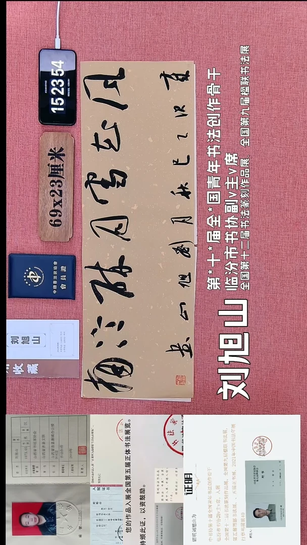 书法384         刘老师书法作品