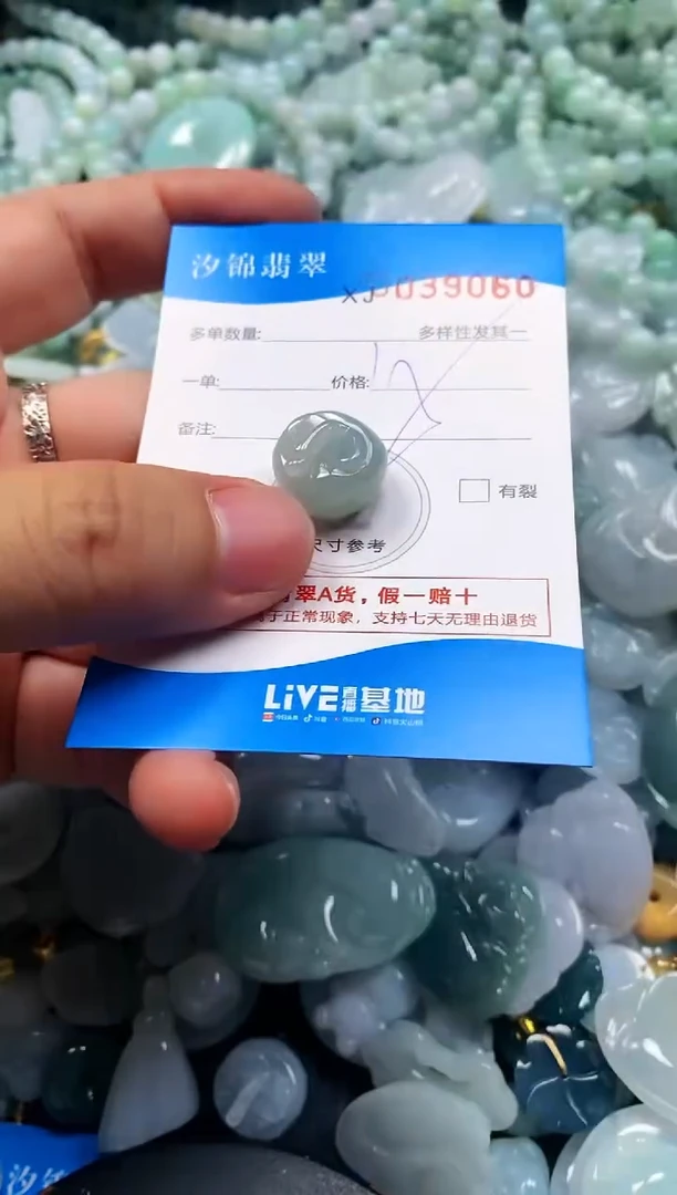 颈饰未镶嵌翡翠闪购商品0039060
