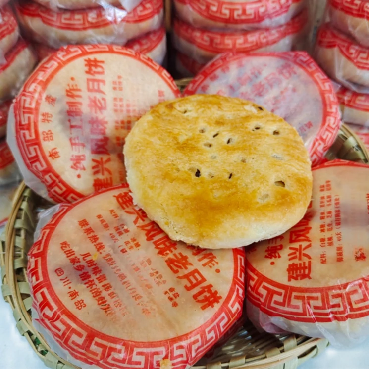 四川南部建兴风味老月饼（大号10个） 中秋月饼 南部特产