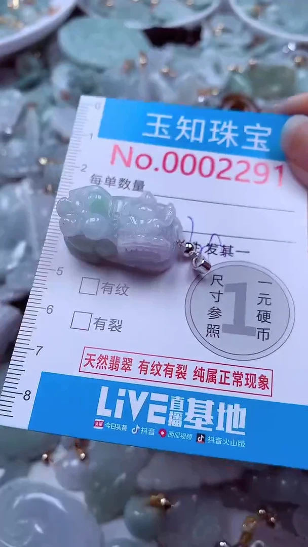 吊坠(不含链)未镶嵌翡翠2291