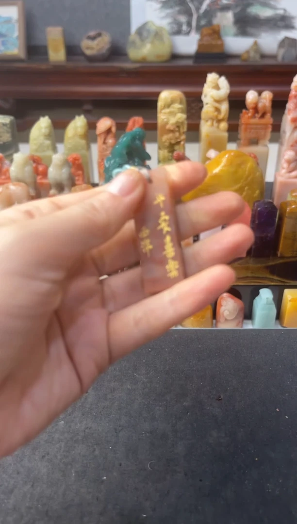 青田石印石编号编号9207