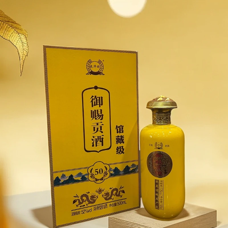迎皇迎皇御赐贡酒1*500ml