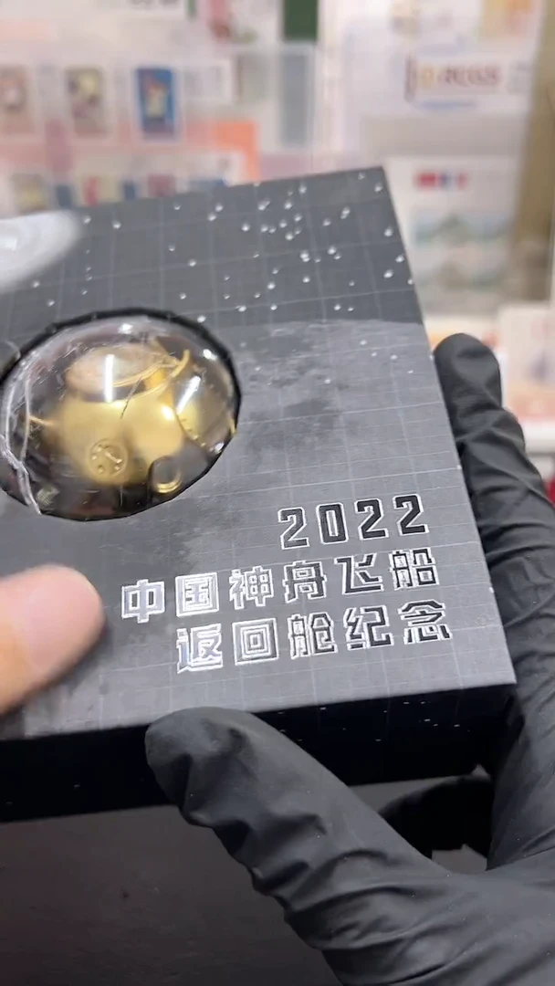 其他普通金属2022神舟飞船返回舱纪念经典合集合集