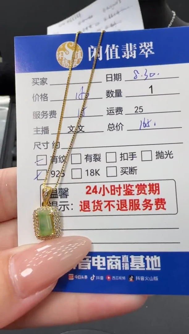 颈饰银S925镶嵌翡翠翡翠吊坠