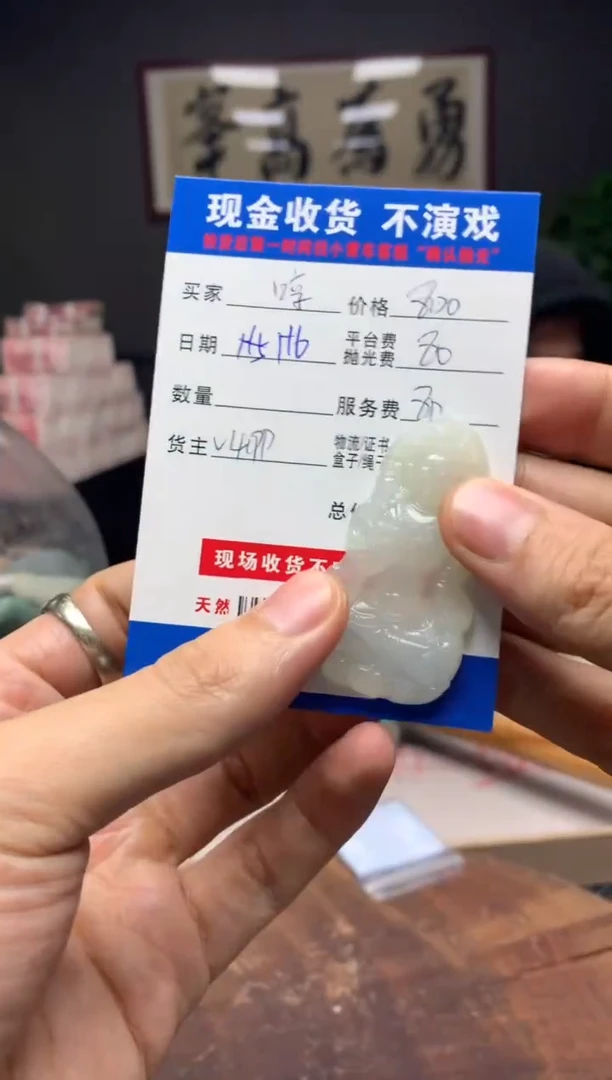 【闪购商品】定制翡翠未镶嵌SYD88603