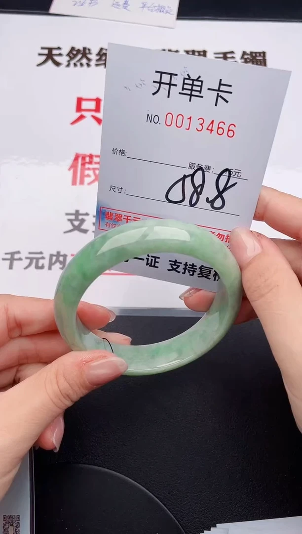未镶嵌手镯翡翠66