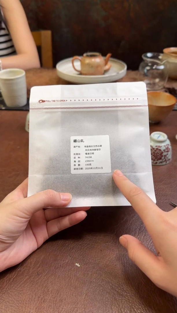 埃塞俄比亚阿格瑞纳蒙塔莎咖啡豆100g