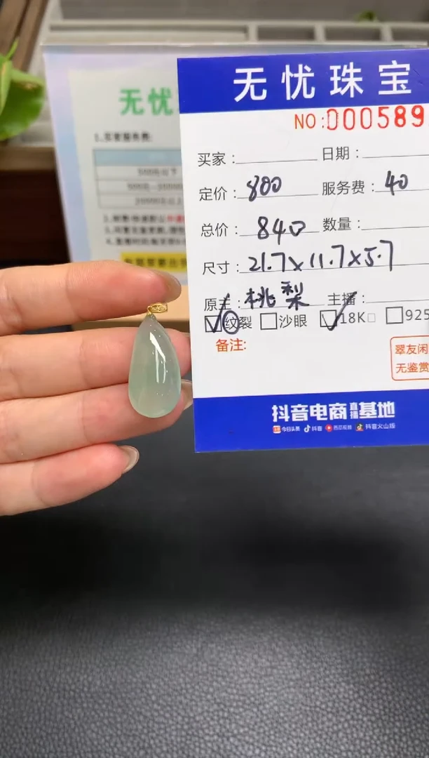 定制翡翠18K金镶嵌叶*?Z864