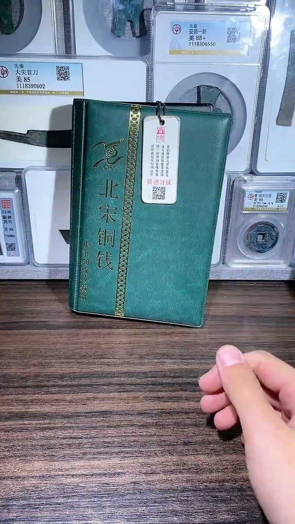 【闪购商品】铜历代 北宋钱币册50枚