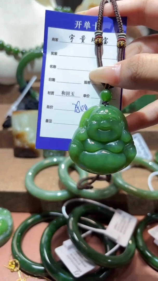 颈饰未镶嵌和田玉（碧玉）1