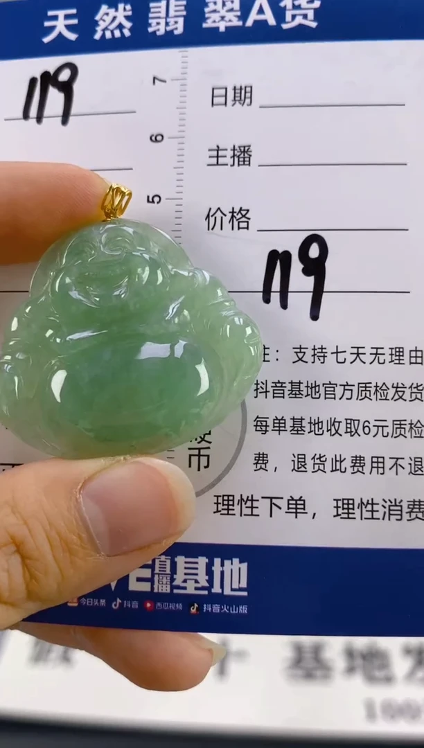 【闪购商品】翡翠颈饰18K金镶嵌天然A货翡翠