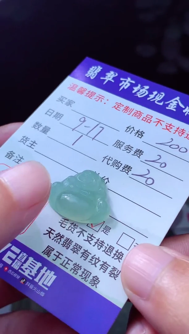 未镶嵌定制翡翠忽*王翡翠毛货定制222892