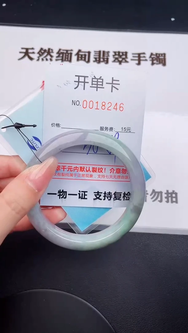 未镶嵌手镯翡翠46