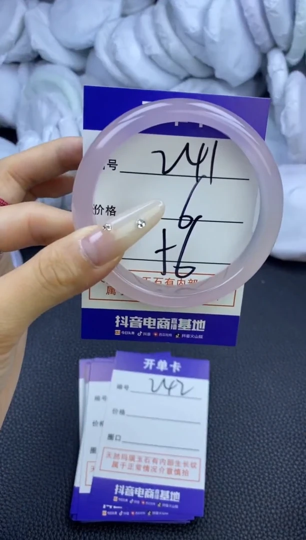 玛瑙/玉髓手镯未镶嵌241