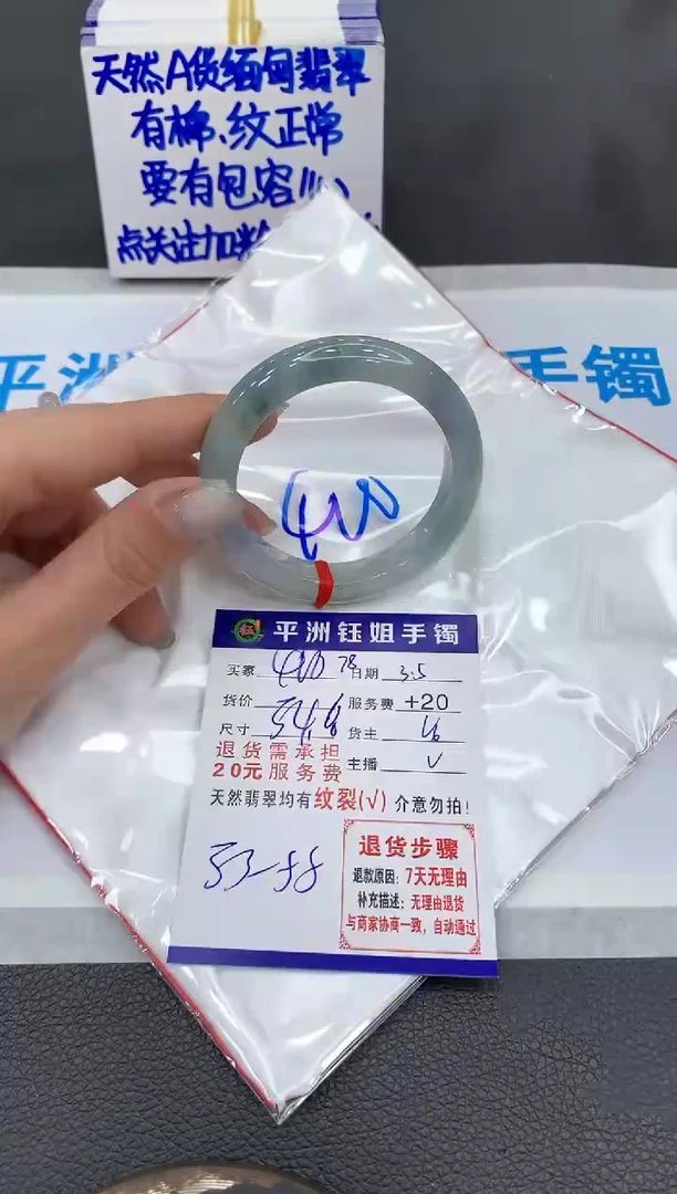 【闪购商品】翡翠手镯未镶嵌1111111111