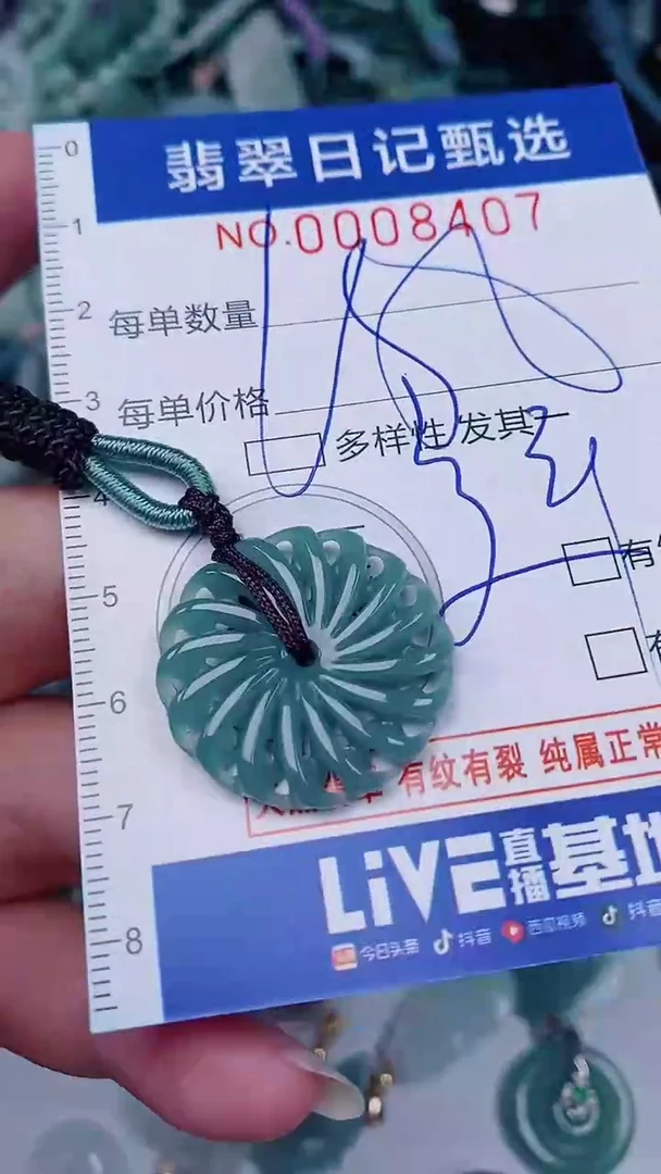 翡翠未镶嵌颈饰00008407