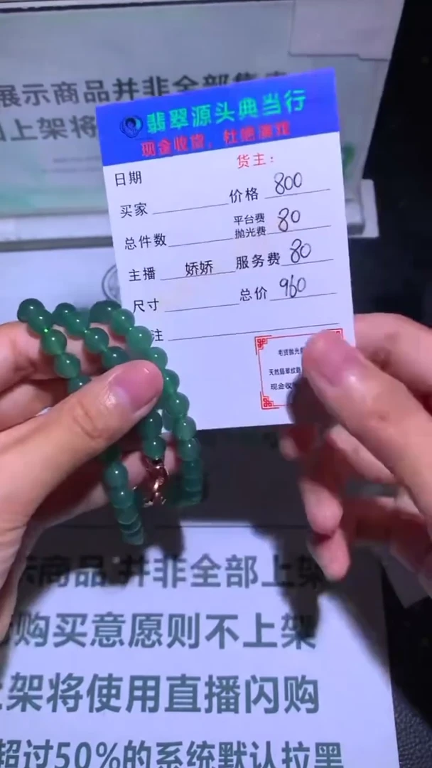 未镶嵌定制翡翠?-毛货-不退不换-多样性发货-