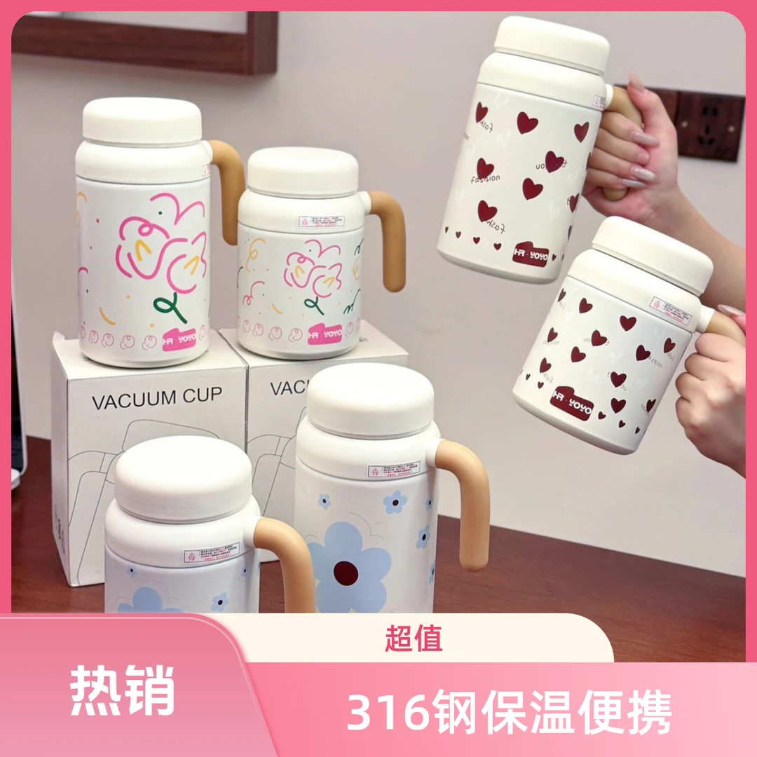 高颜值茶水分离保温杯创意涂鸦可爱女生吸管杯316不锈钢便携水杯