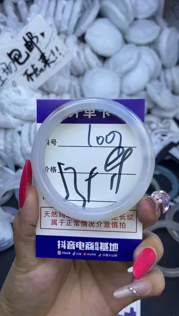 手镯玛瑙/玉髓未镶嵌1007