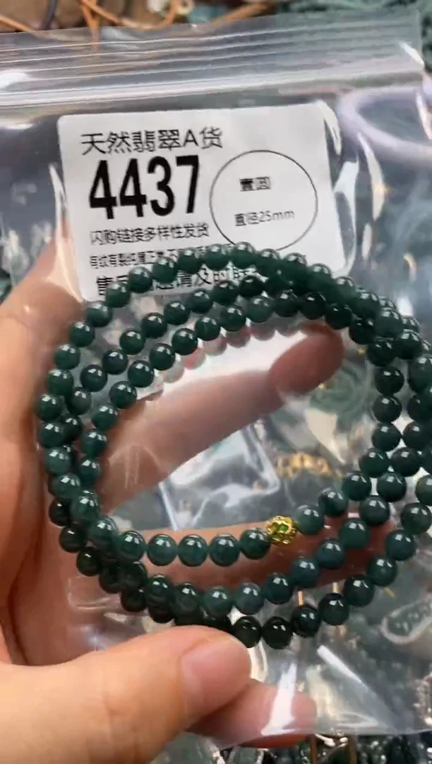 翡翠未镶嵌颈饰翡翠4437