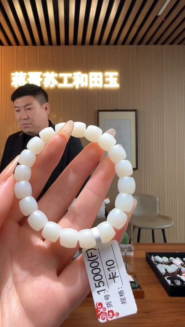 【闪购商品】和田玉手串未镶嵌10F