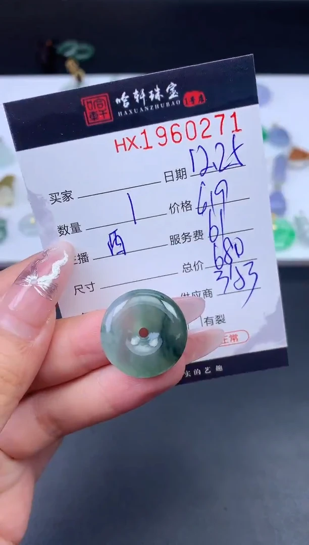 未镶嵌挂件翡翠哈轩 挂件1