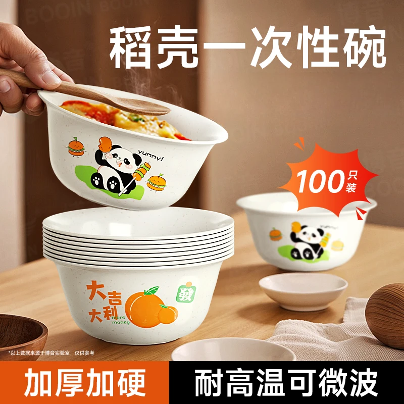 稻壳一次性饭碗食品安全家用碗筷加厚耐高温环保小碗聚餐户外餐具