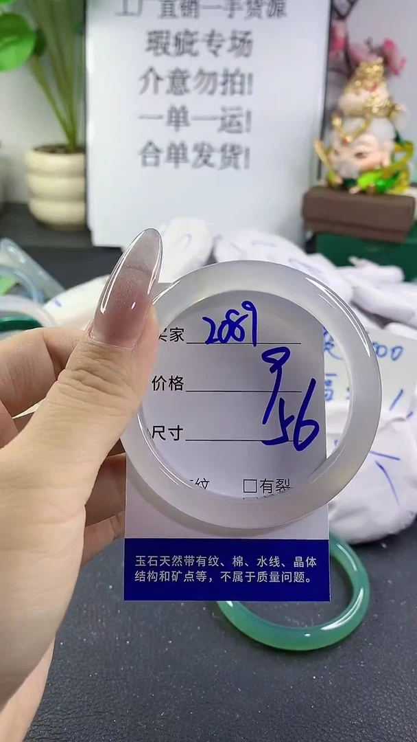 手镯玛瑙/玉髓未镶嵌2089