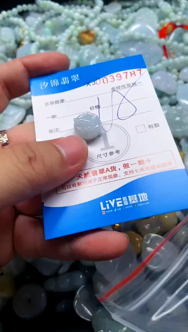 颈饰未镶嵌翡翠闪购商品0039787