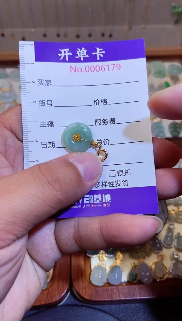 【闪购商品】翡翠吊坠(不含链)未镶嵌 翡翠6179