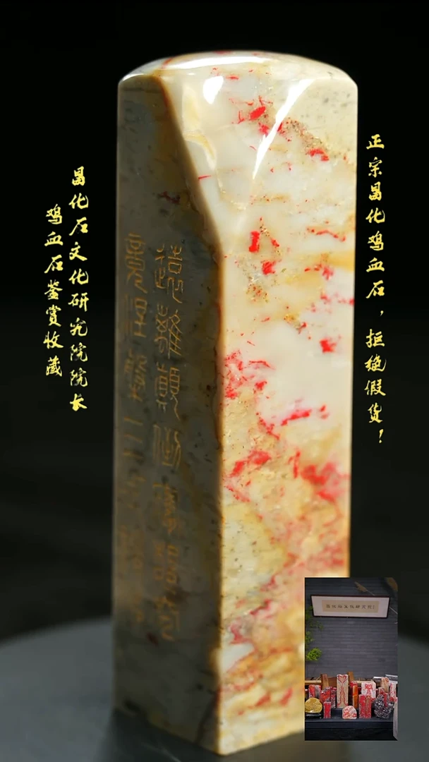昌化石令**虾1111111111