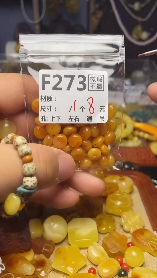 【闪购商品】琥珀珠宝奇石未镶嵌F273