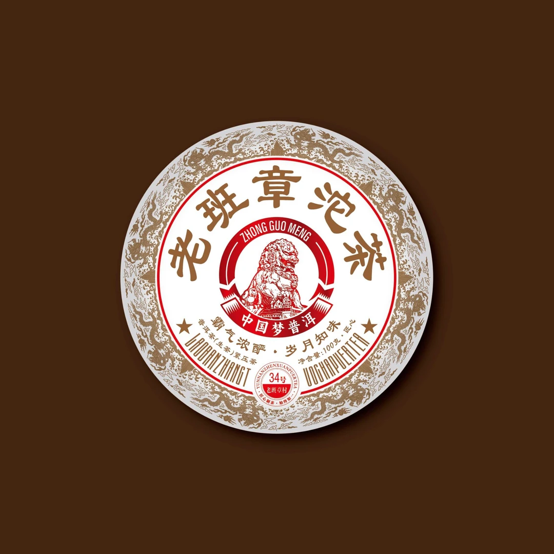 【易武君利祥】 中国梦 ·2023年老班章34号沱茶 生茶 100g