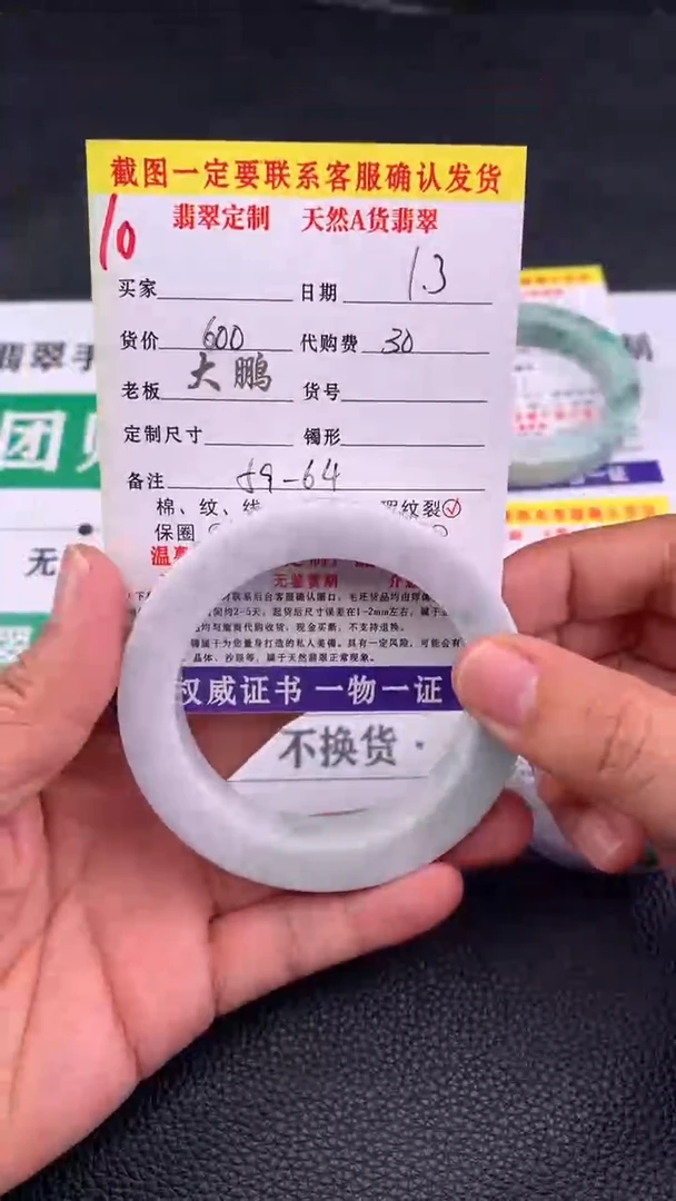 未镶嵌手镯定制翡翠10#手镯定制链接