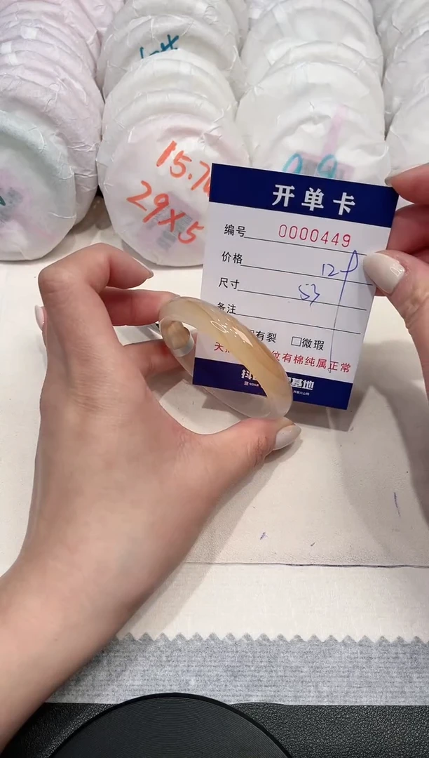 【闪购商品】玛瑙/玉髓手镯未镶嵌449