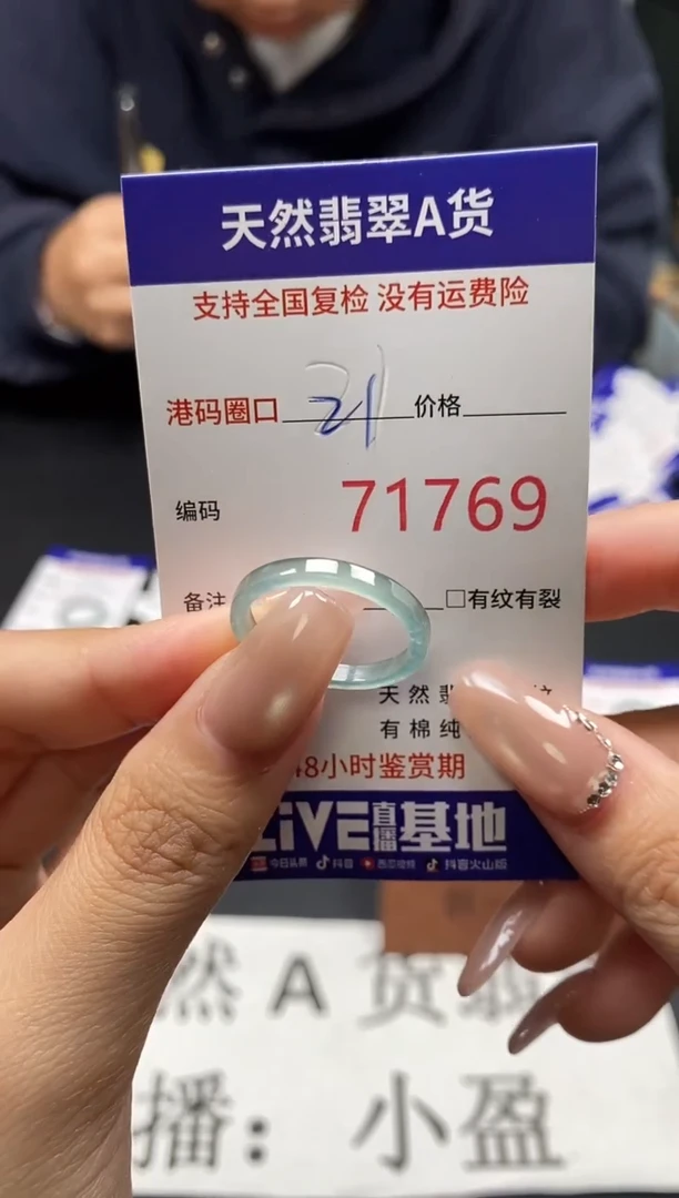 未镶嵌戒指翡翠天然A货翡翠1769