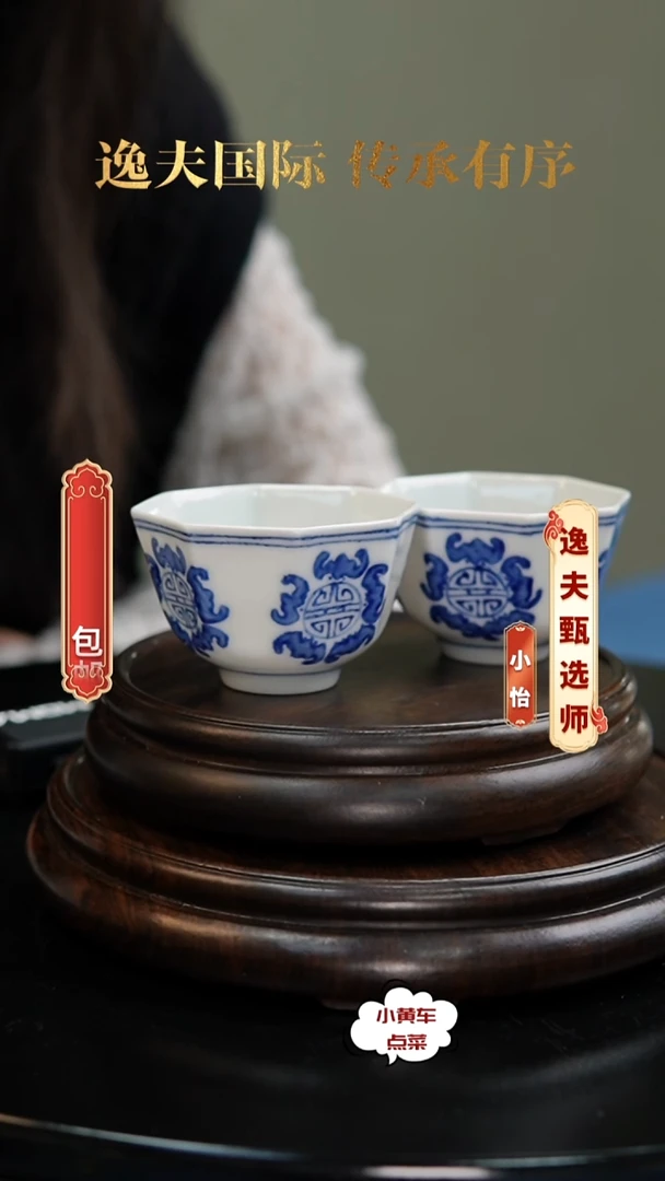 清杯372青花五福捧寿八方杯