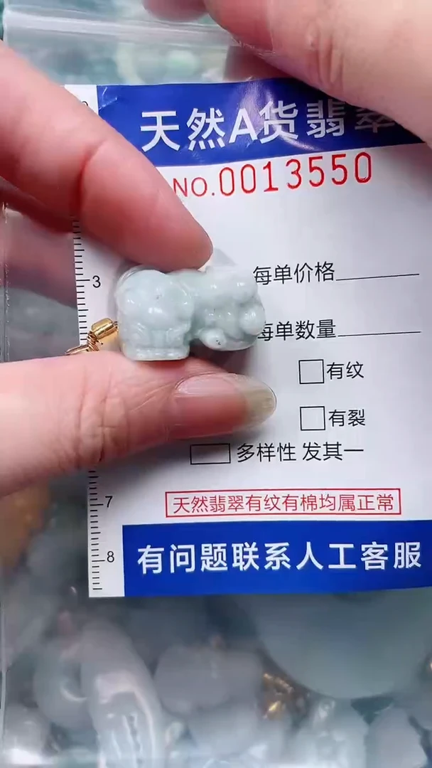 翡翠未镶嵌吊坠(不含链)1