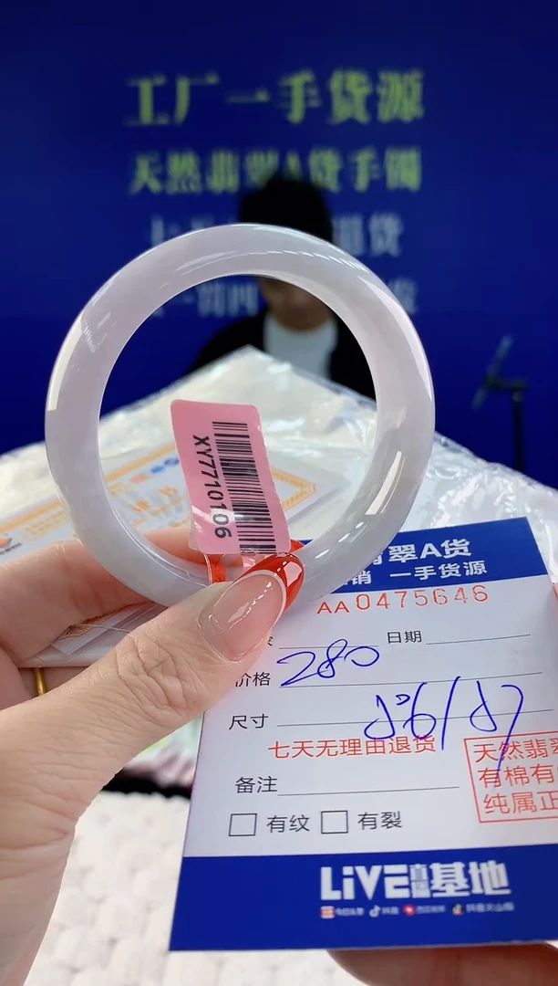 【闪购商品】翡翠手镯未镶嵌46天然A货翡翠