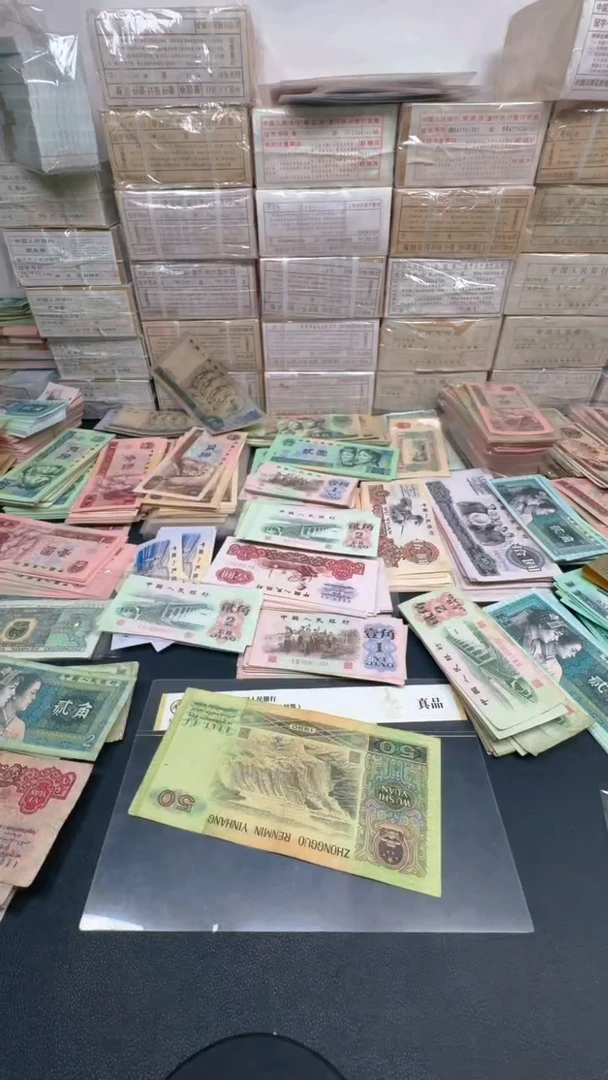 4版币 9050 旧票散张 单张