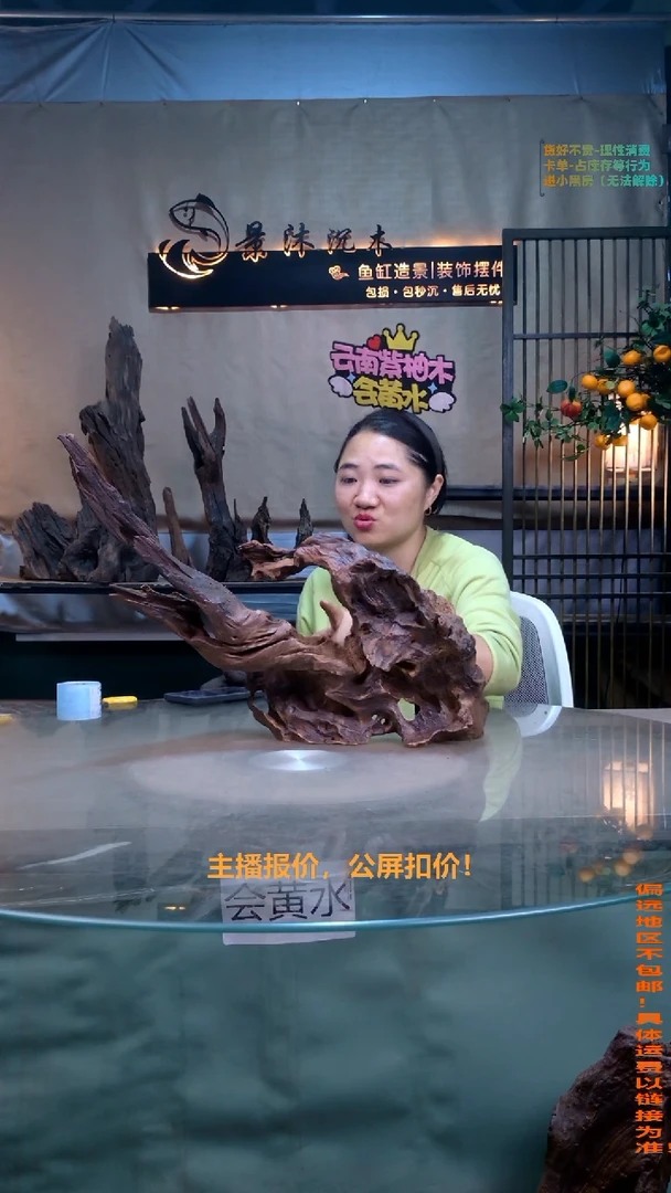 摆件景沐沉木J567 50-18-36