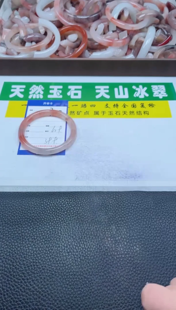 【闪购商品】石英质玉手镯未镶嵌357-60