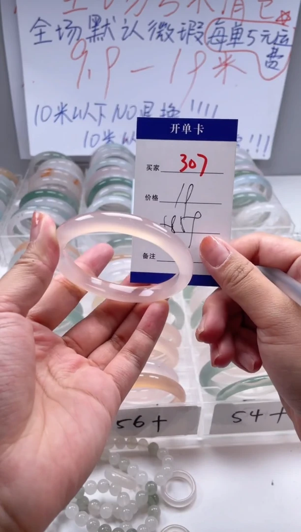 玛瑙/玉髓手镯未镶嵌307