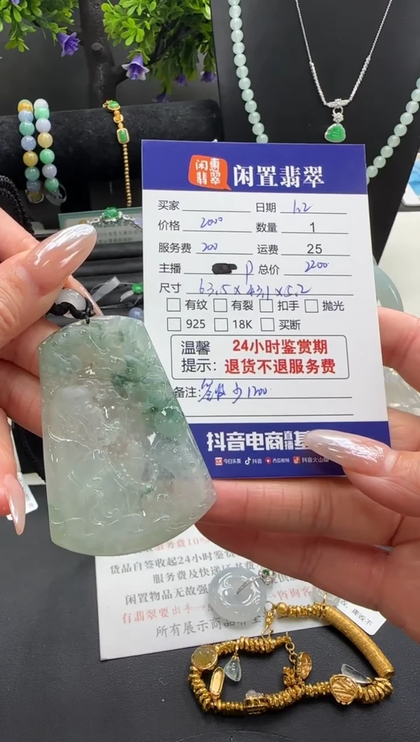 未镶嵌挂件翡翠翡翠挂件