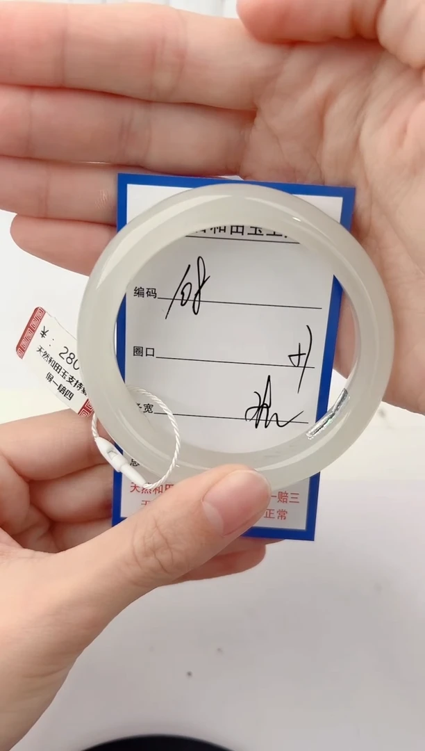 未镶嵌手镯和田玉108颜色微差无瑕疵