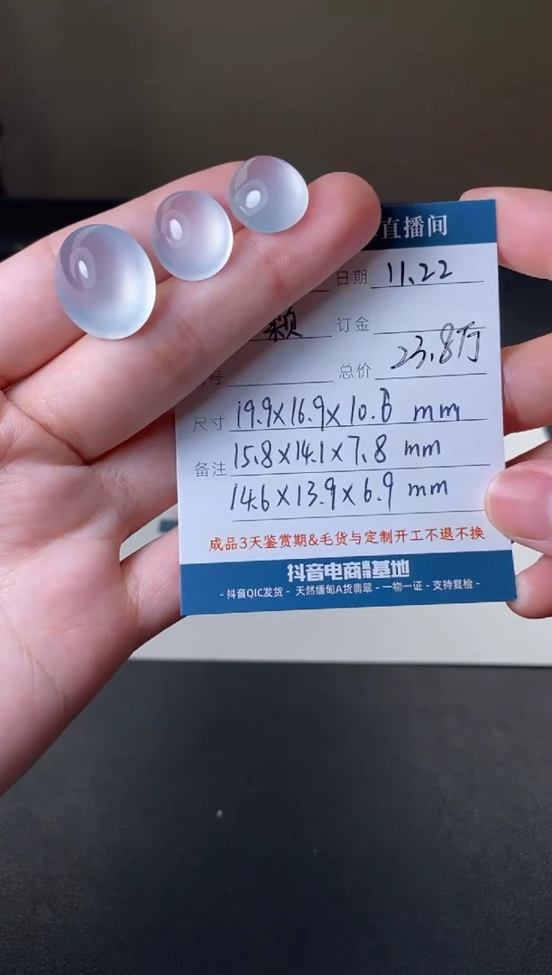未镶嵌定制翡翠蛋面  订金五万