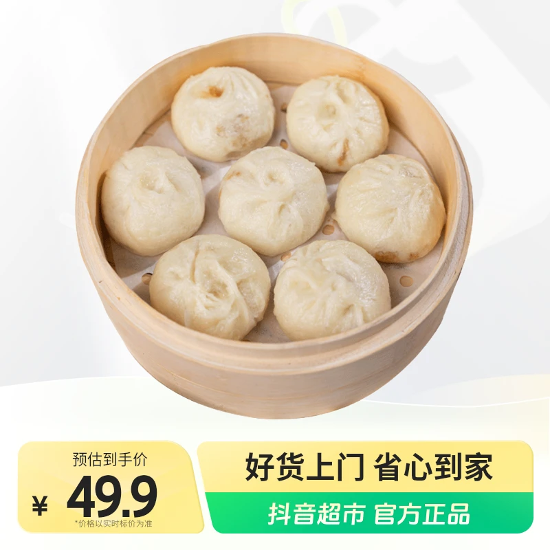 尙楚坊嵊州老面鲜肉小笼包发面手工包子 160g×5袋 约30只/袋 包邮