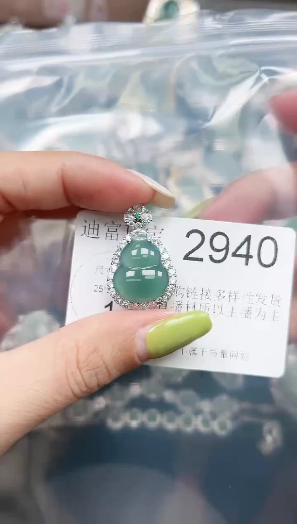 【闪购商品】翡翠颈饰未镶嵌2940赠皮绳