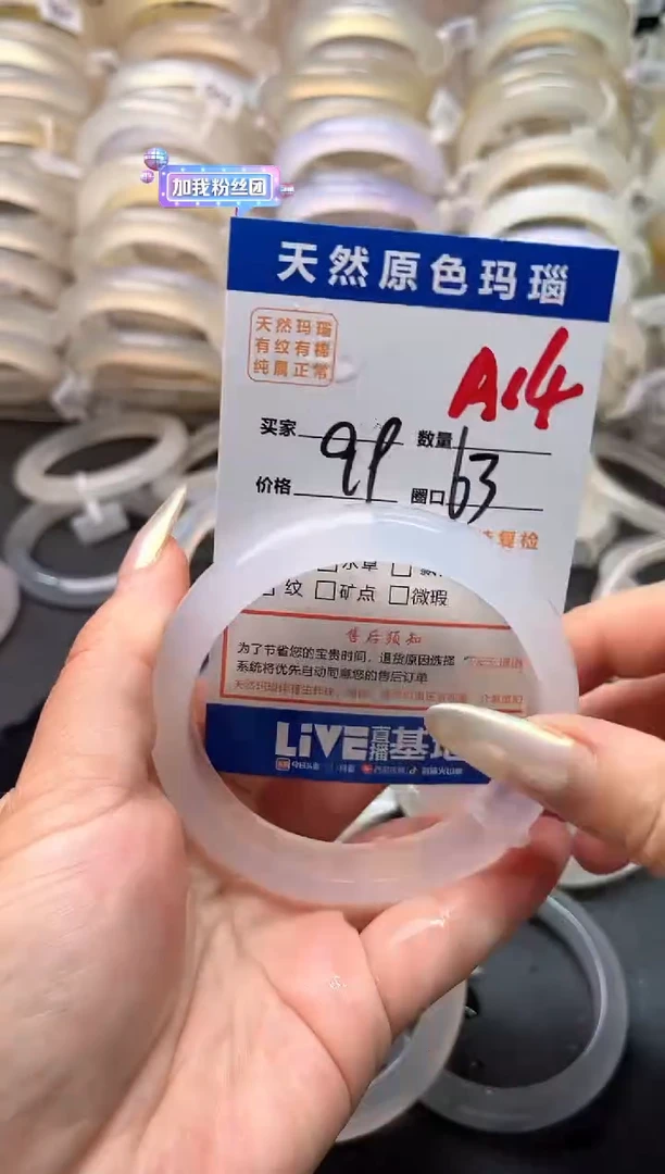 玛瑙/玉髓手镯未镶嵌A14