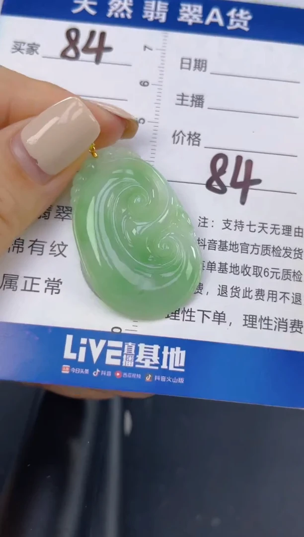 翡翠18K金镶嵌颈饰天然A货翡翠